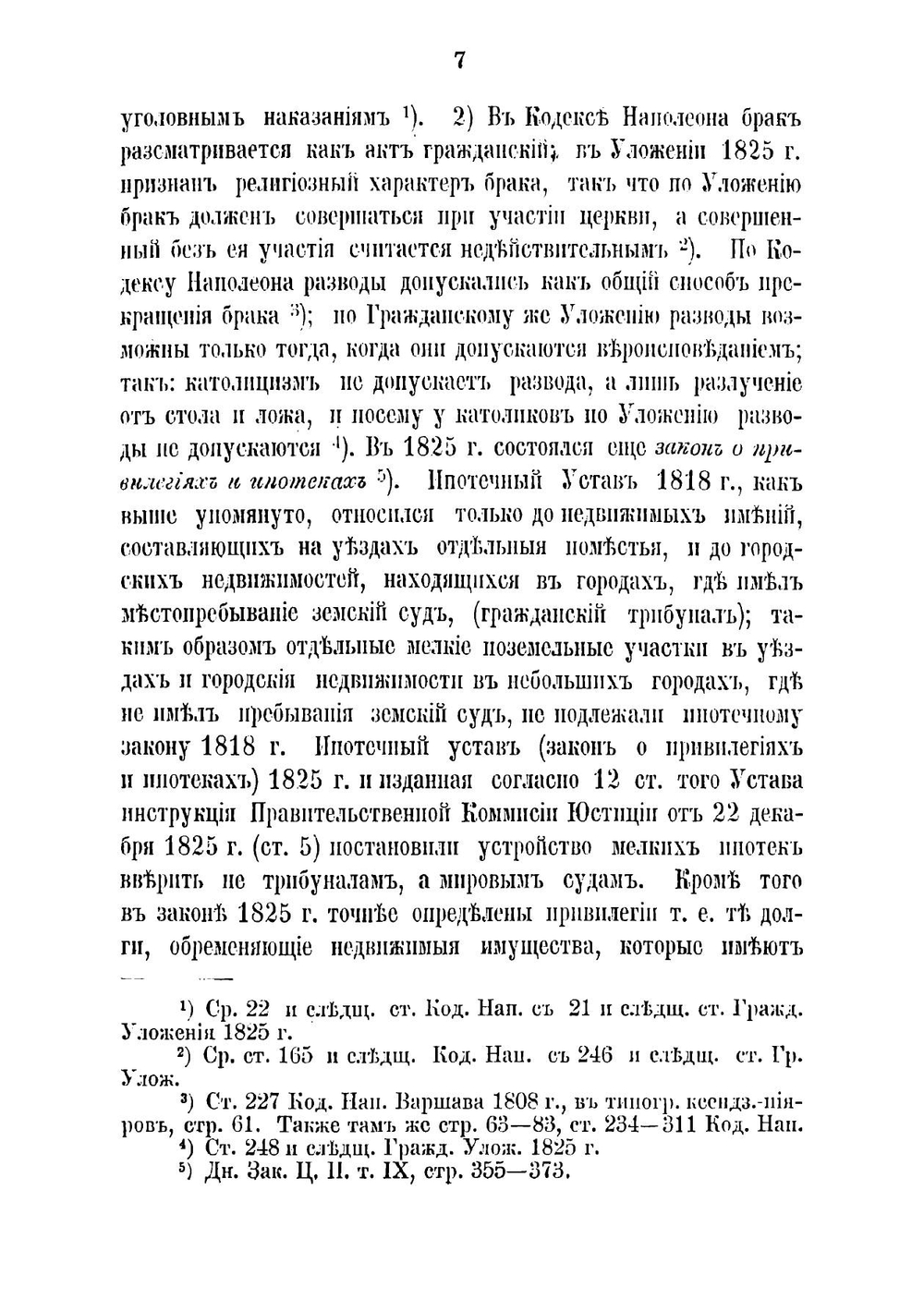 Гражданское право губерний Царства Польского. опыт систематического изложения по Мейеру | Г.В. Белов