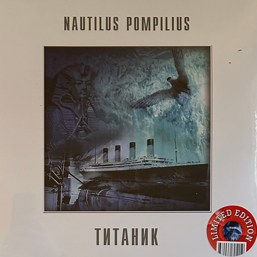 Наутилус помпилиус ‎– Титаник (Россия 2023г.) Red