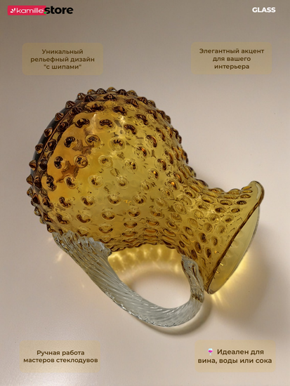 Графин стеклянный 1,5 л. фигурный "Шипы"