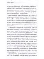 Осознанность и плюшевый мишка. Вопросы и ответы по укрощению твоего дикого ума