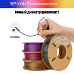 Пластик Eryone Silk PLA Tri-Color комплект 4x 0.25 кг Red-gold-black, gold-purple-black, blue-purple