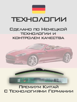Щетки стеклоочистителя HUOYE Y8 600/500 мм на AstonMartin DBS | Hook/J-Hook