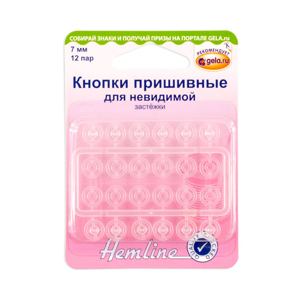 Кнопки пришивные для невидимой застежки, 7 мм, 12 пар (10702070/051222/3429998/1_Китай)