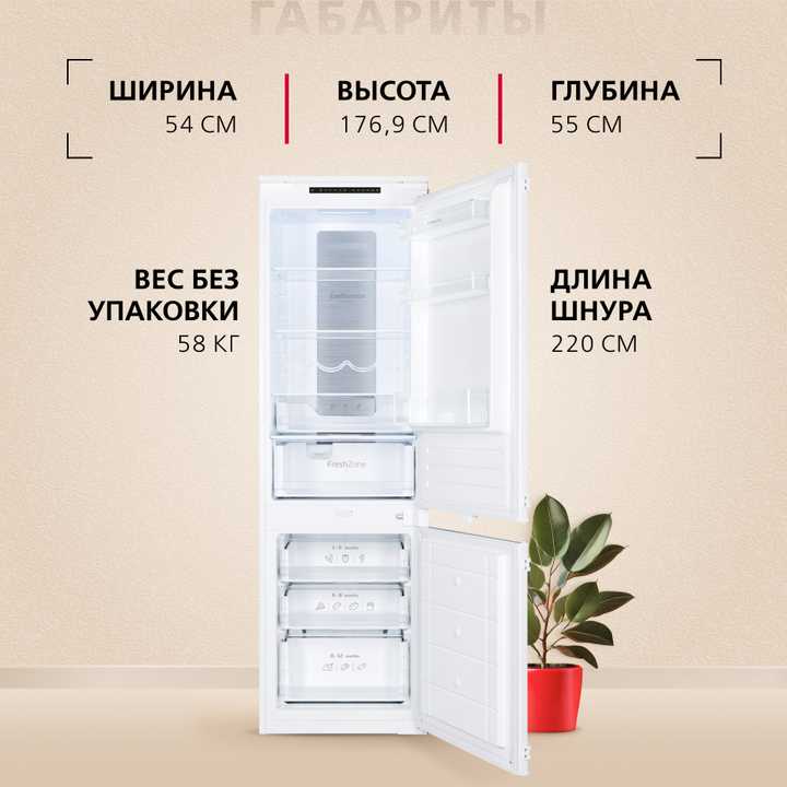 Встраиваемый холодильник Hansa BK307.2NFZC