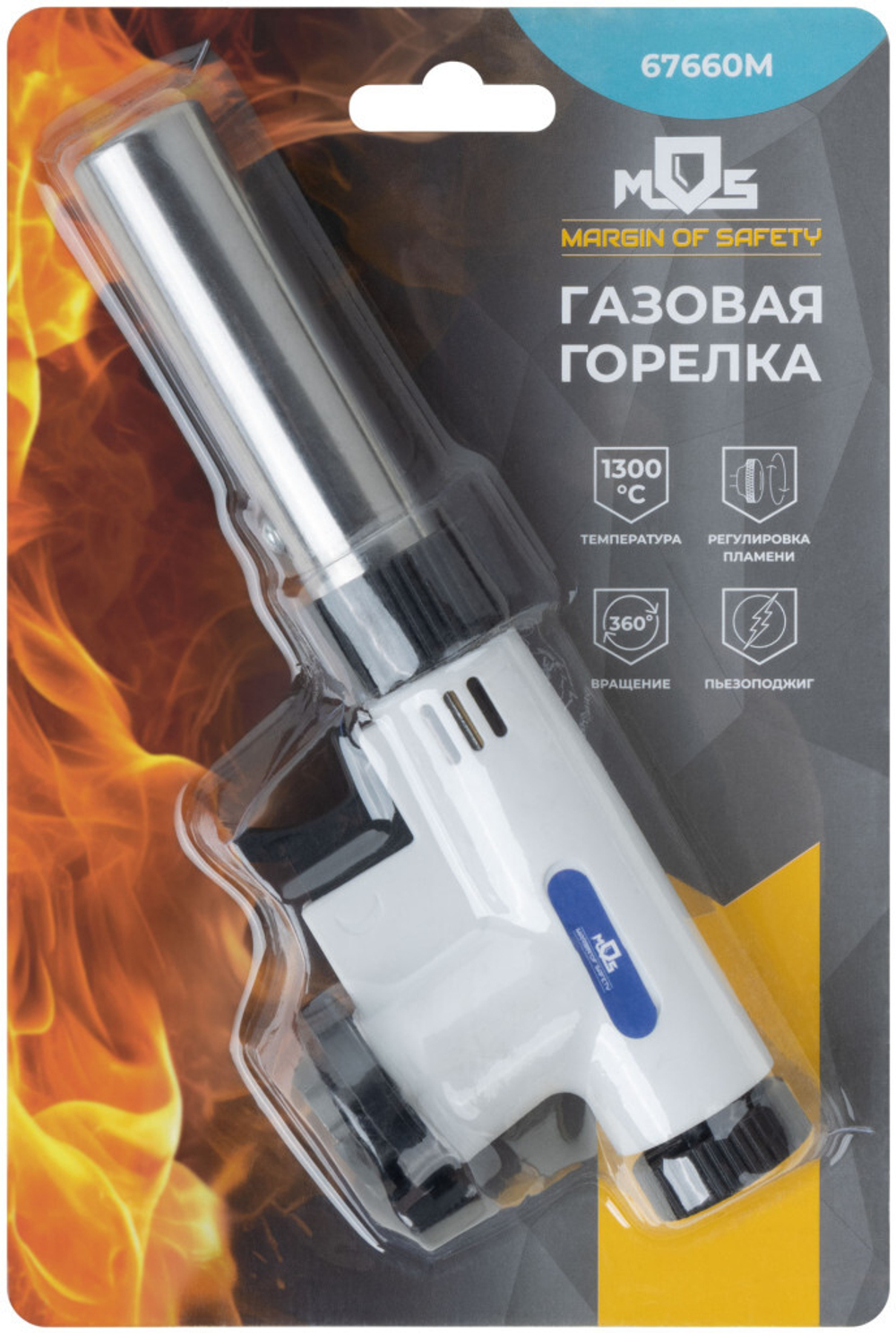 Горелка газовая на цанговый баллон, пласт.корпус, с пьезоподжигом, вращение 360°, регулир.формы пламени, сопло 22 мм 67660М MOS