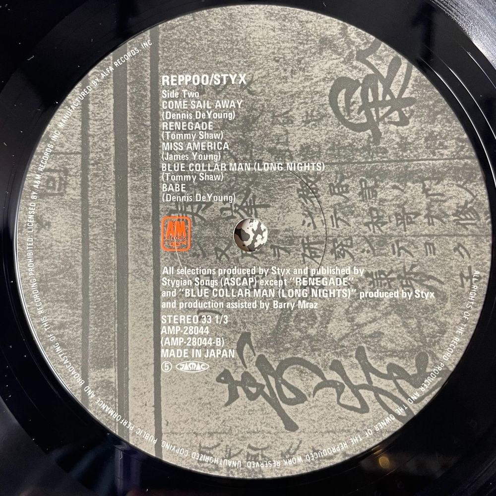 Винтажная виниловая пластинка LP Styx Reppoo (Japan 1981) (Obi) Renegade