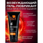 Гель-любрикант возбуждающий "Ты и Я" StimuLove Strong" 50 г