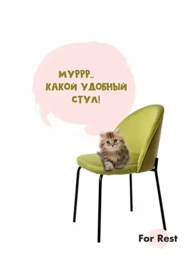 Стул "Мале" 1 шт. Антивандальная ткань, Дизайнерские ножки