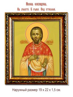 Николай Пятницкий священномученик. Икона на холсте.