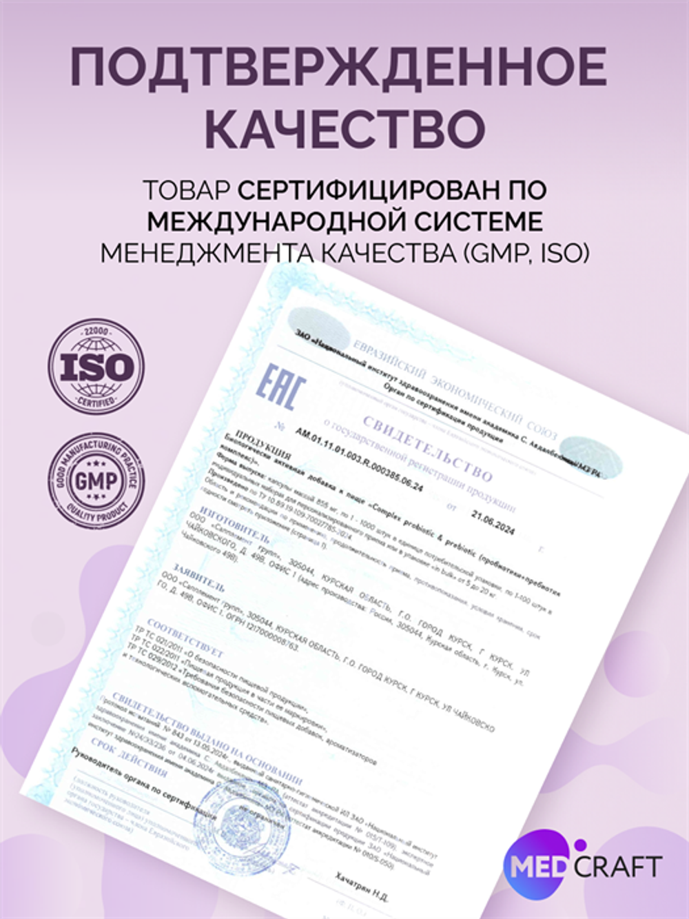 Пробиотики и пребиотики, капсулы, 855 мг, 60 шт.