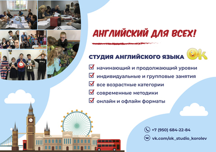 Производится набор на офлайн и онлайн режимы разных уровней в возрастные группы от 6 лет и старше