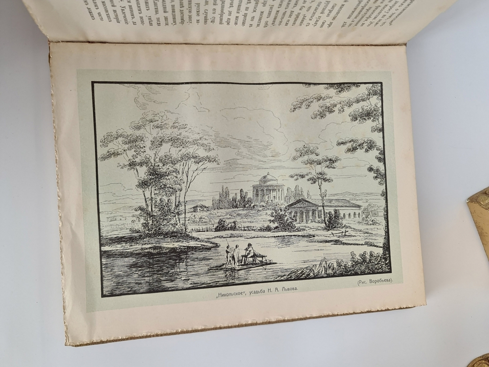 "Великая реформа: Русское общество и крестьянский вопрос в прошлом и настоящем". Редакция А.К.Дживелегова, С.П.Мельгунова, В.И.Пичета. 1911 г. - редкая книга