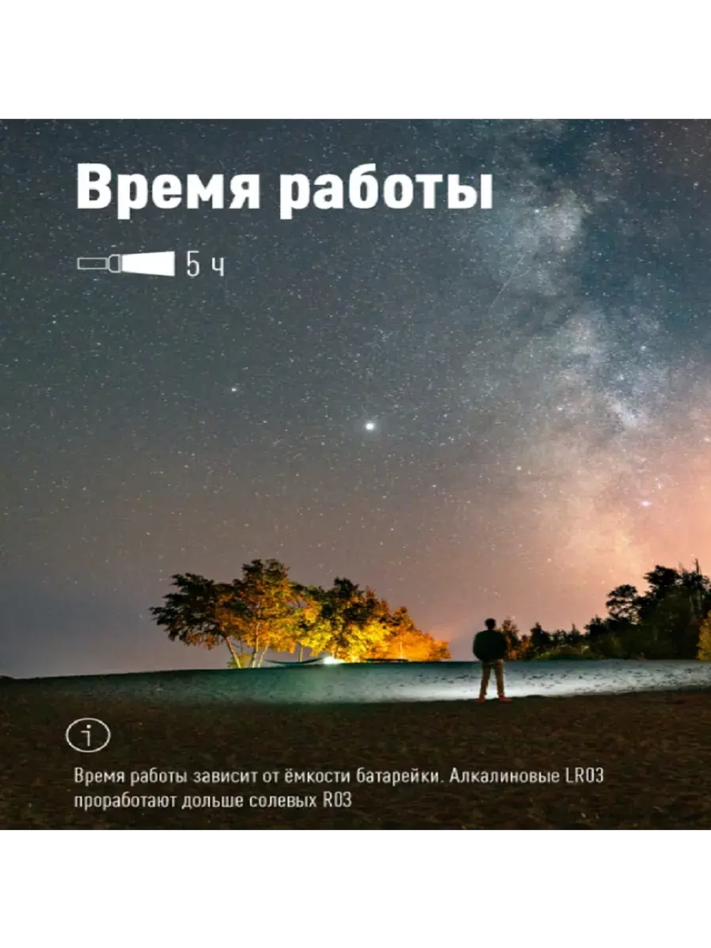Фонарь ручной KOS106B 0,5ВтLED, 2xAAА