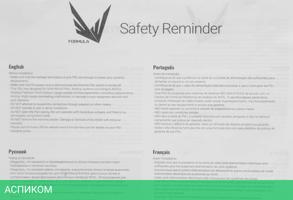 Блок питания Formula V Line FX-550