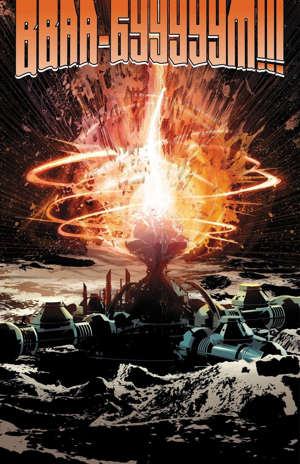 Комикс Первородный Грех