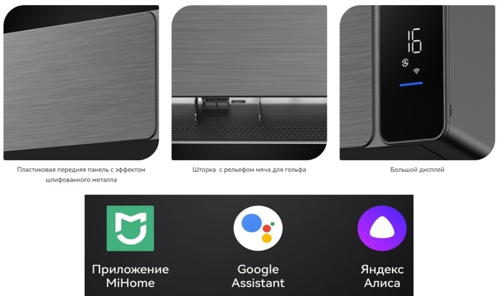 Кондиционер VIOMI Cross KFR-52GW/EY2UMC-A++/A+