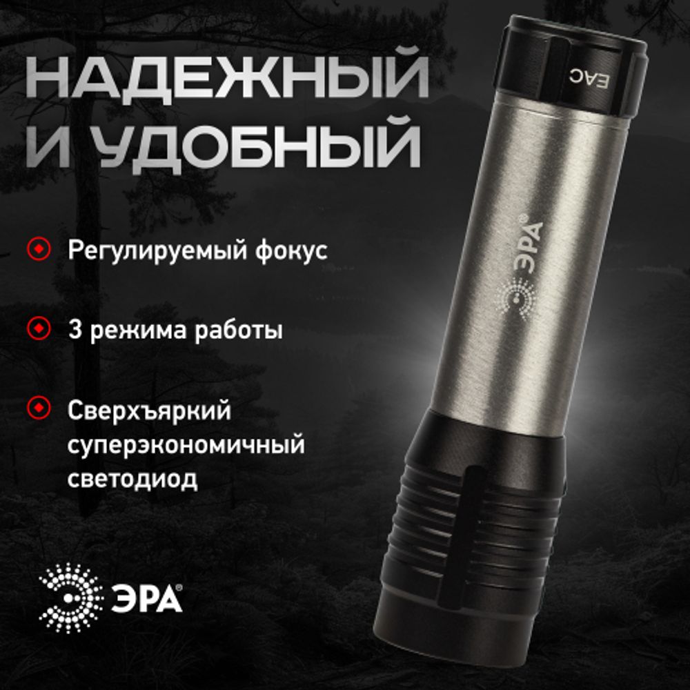 Светодиодный фонарь ЭРА UB-604 ручной на батарейках 5W