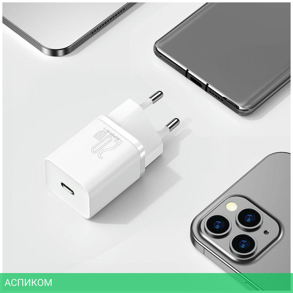 Сетевое зарядное устройство Baseus Super Si 20W EU White (CCSUP-B02)