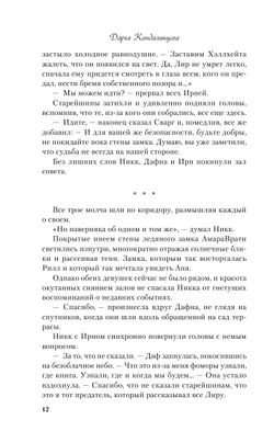 Кого не видят глаза (автор Дарья Кандалинцева)