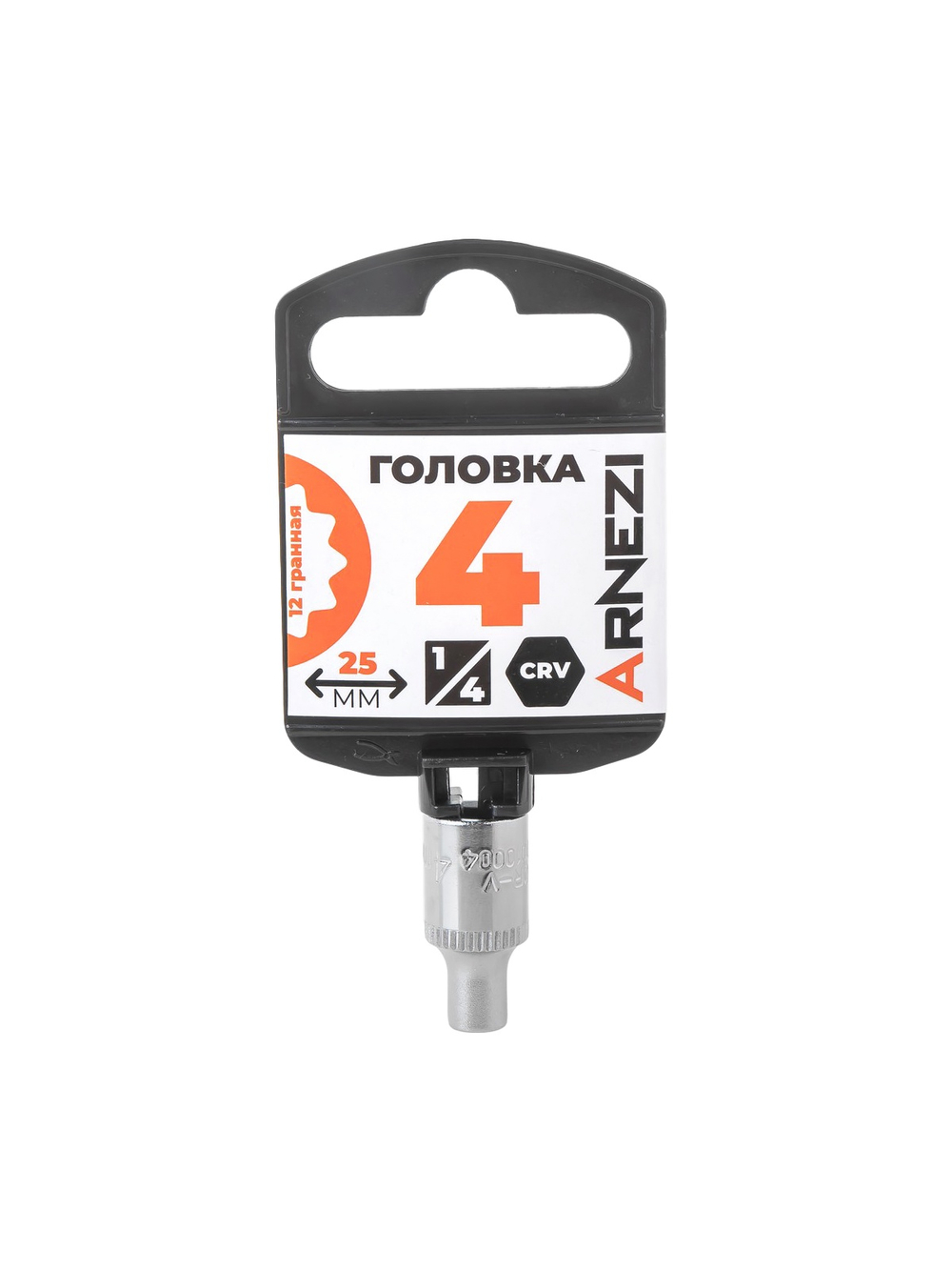 Головка 1/4" 12-и гр. 4 мм L=25 мм, на холдере Arnezi R0010004