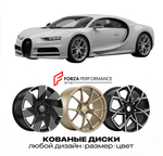 КОВАНЫЕ ДИСКИ для Bugatti Chiron I 2016-2022 Бугатти