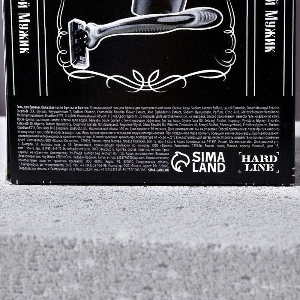 Подарочный набор «Крутой мужик»