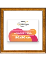 Рама для картин и фотографий 90x90