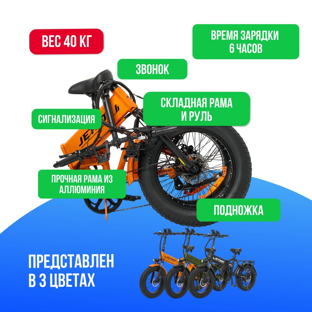 Электровелосипед Jetson GRIZZLY 1200W (48V/15Ah) - Оранжевый фото №4