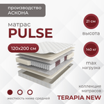 Матрас Askona TERAPIA NEW Pulse