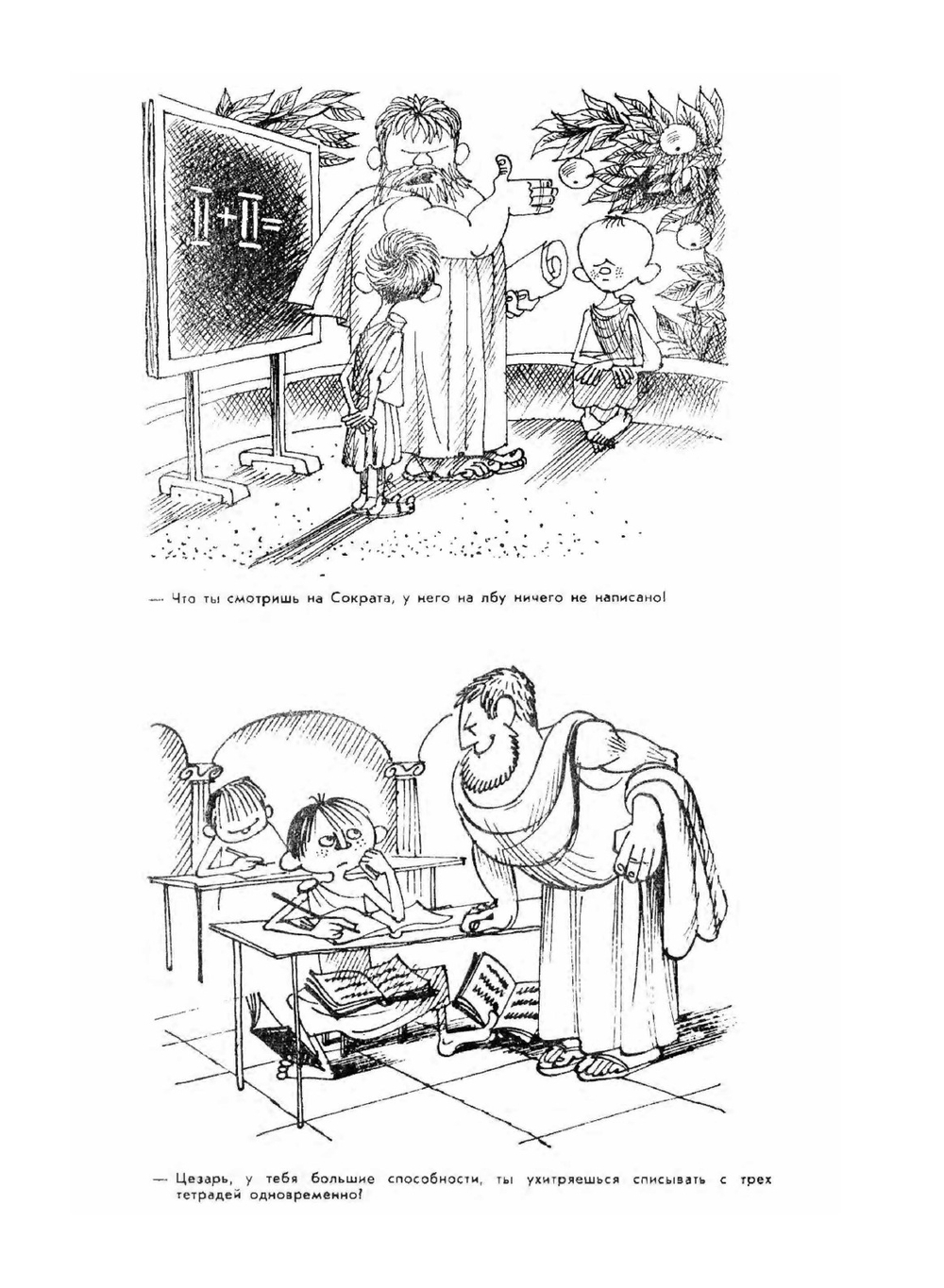 Мастера советской карикатуры. Виктор Чижиков | Виктор Чижиков