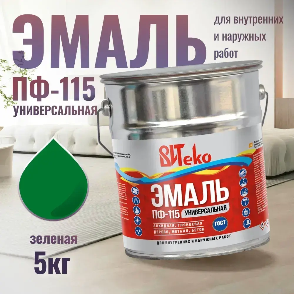 Краска по металлу , краска по дереву и бетону ярко зеленая Витеко 5 кг