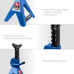 ЗУБР 2 т, 273 - 425 мм, усиленная страховочная подставка, Профессионал (43065-2)