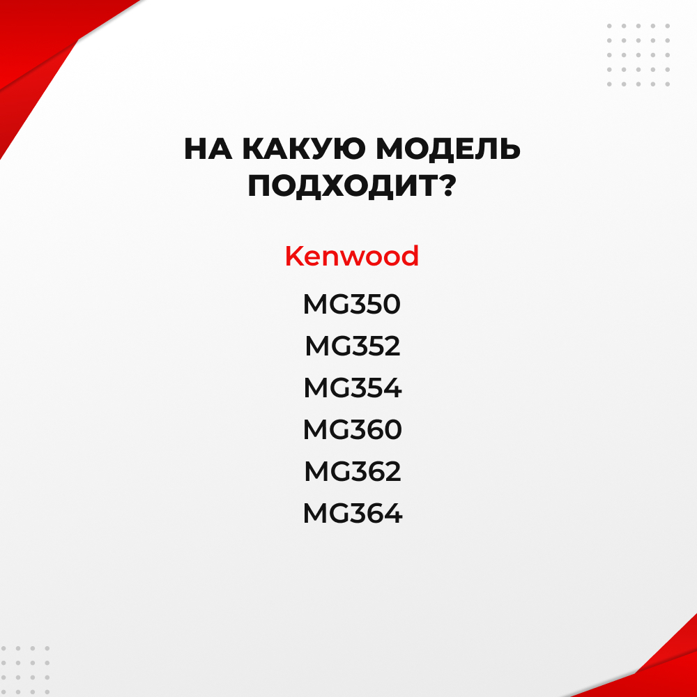 Толкатель для мясорубки Kenwood KW715555 (TM4)