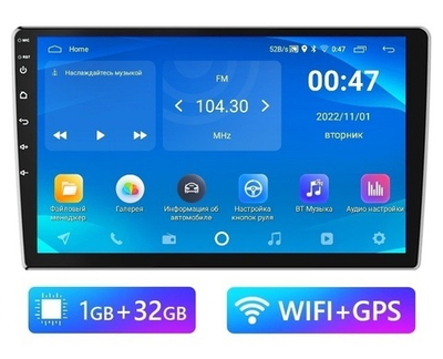 Автомагнитола 10.1" Android (1GB / 32GB / Wi-Fi / GPS / Bluetooth / USB)
