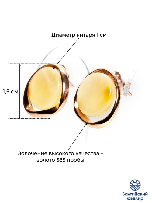 Серьги-пусеты из позолоченного серебра 925 с цельным пейзажным янтарем. Калининградский янтарь серьги