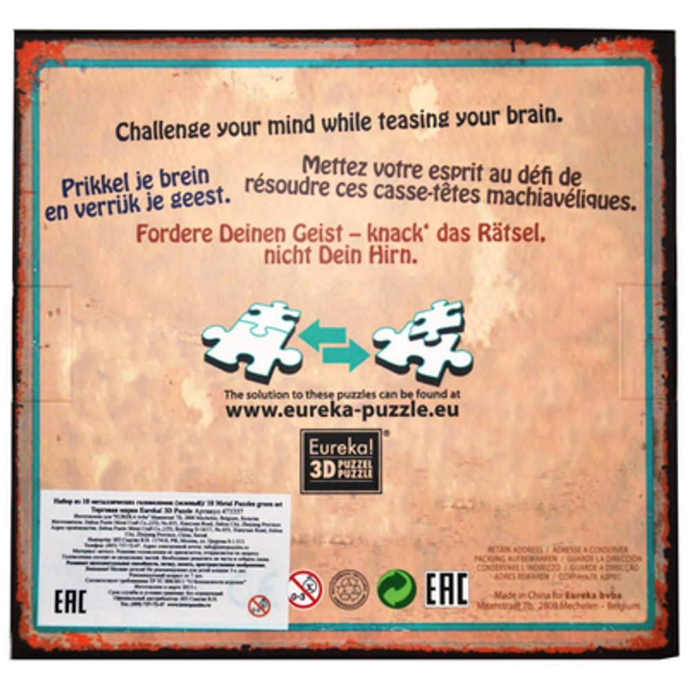 Набор металлических головоломок "Eureka! 3D Puzzle", 10 шт, цвет зеленый