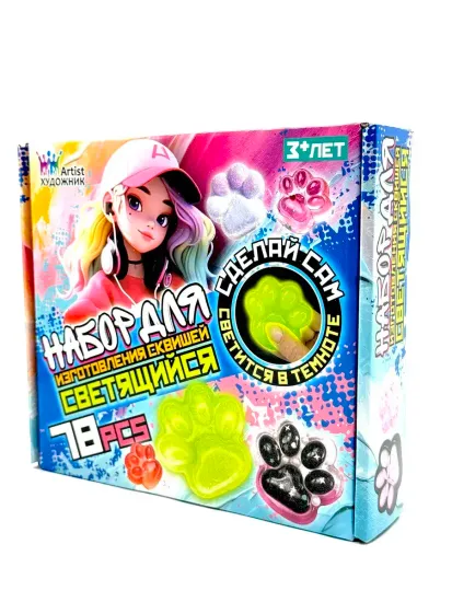 Набор для изготовления сквишей - Кошачья лапка светящийся 78 предметов