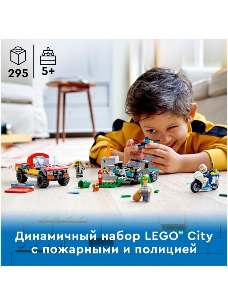 Конструктор LEGO City Fire 60319 Пожарная бригада и полицейская погоня