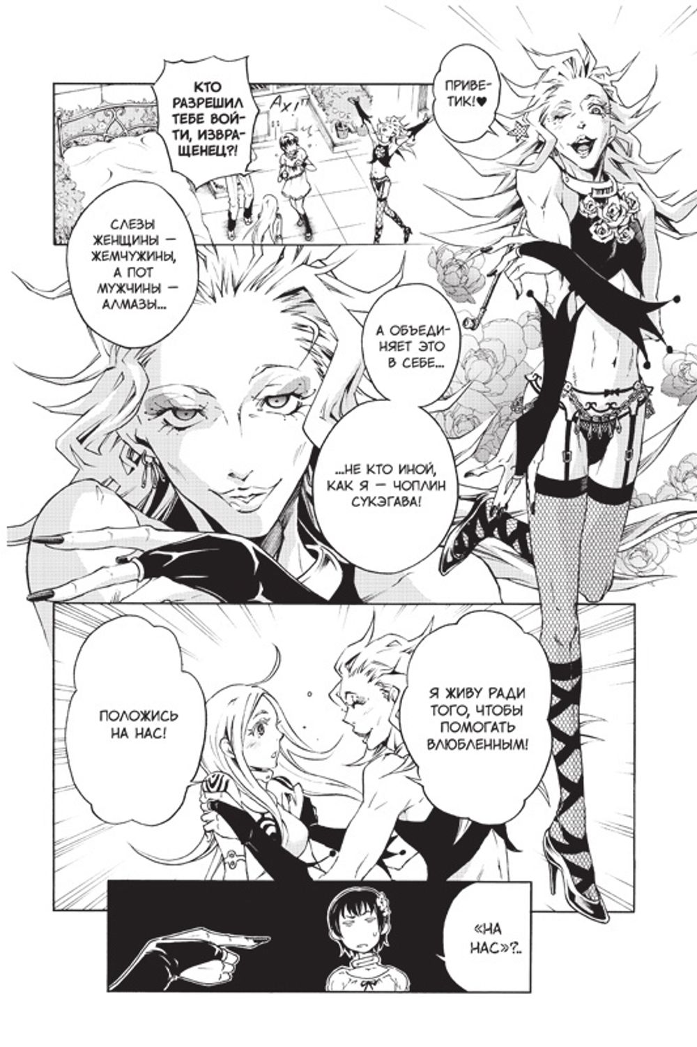 Манга Страна Чудес Смертников. Том 6