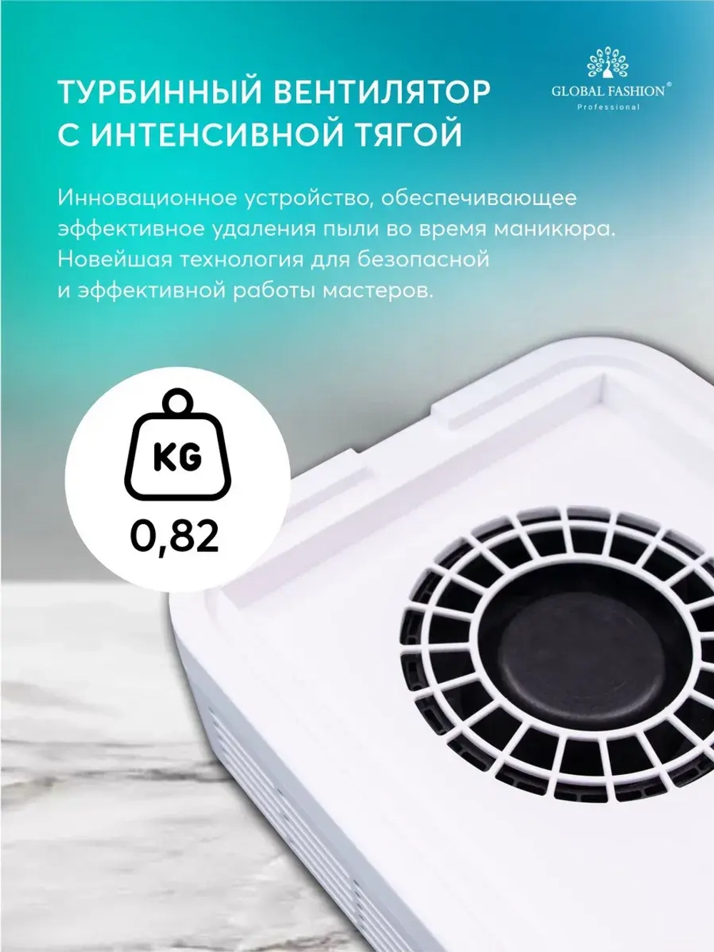 Пылесос для маникюра 120 Вт