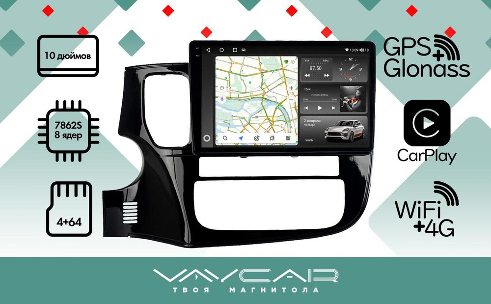 Магнитола для Mitsubishi Outlander 3 2012-2022 (левый руль) - Vaycar VA47-1006-2K на Android 13, 8-ядер, 2K QLED, ТОП процессор, CarPlay, 4G SIM-слот