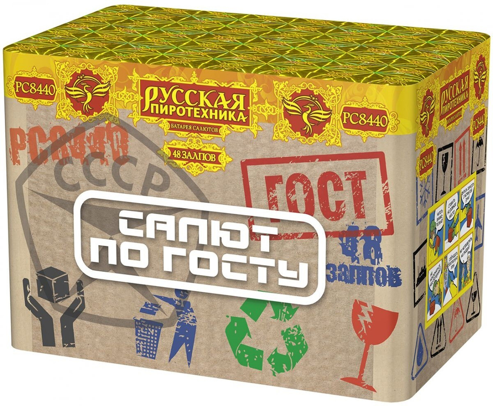 РС8440 Салют "Салют по ГОСТу" (1,25" х 48 залпов)