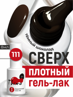 BSG Гель-лак для ногтей Thixo №111 (8 мл)