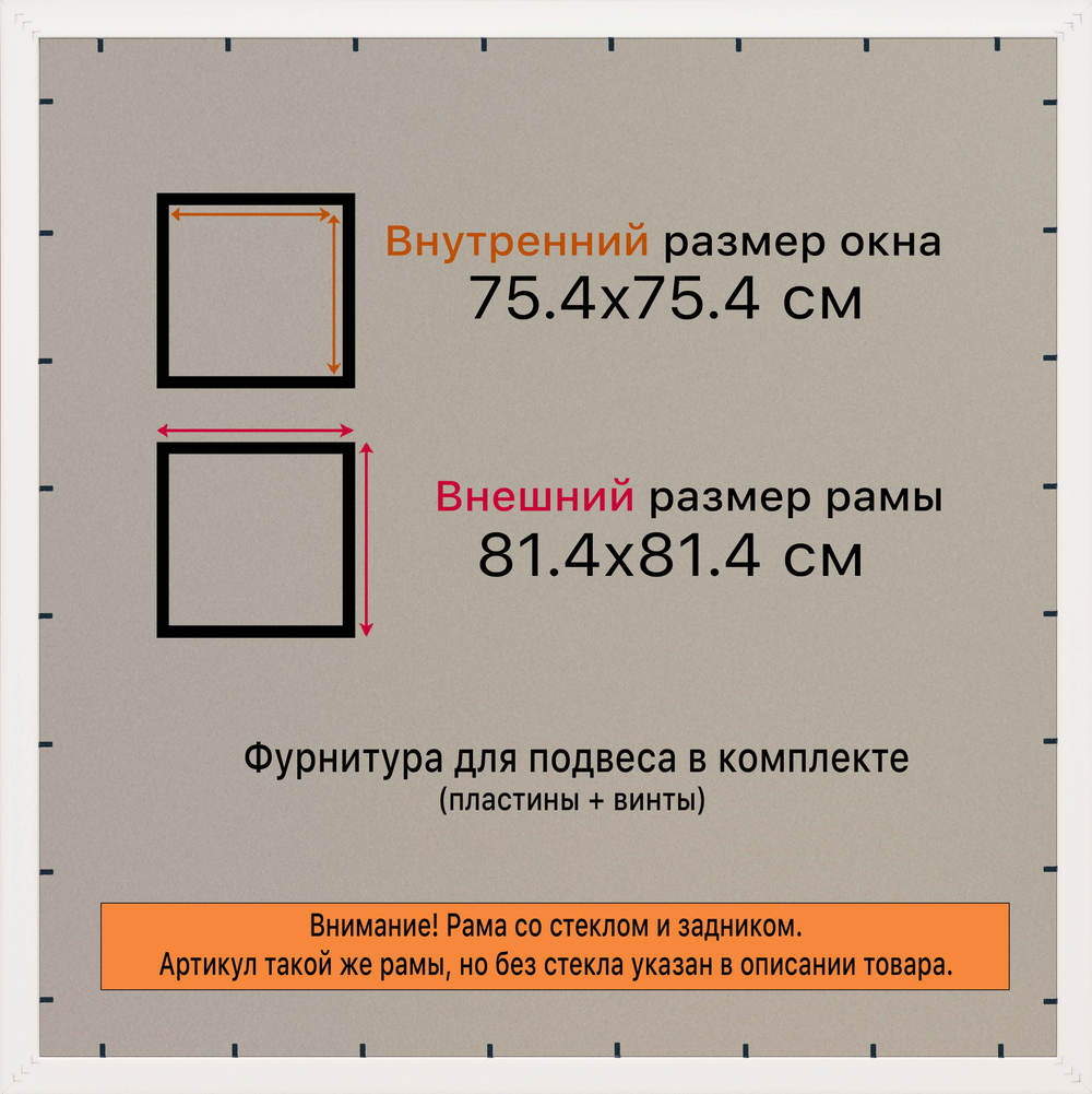 Рамка 75x75 для постера и фотографий RPS1374315-04(J59)