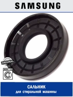 Сальник для стиральной машины - DC62-00160A Samsung