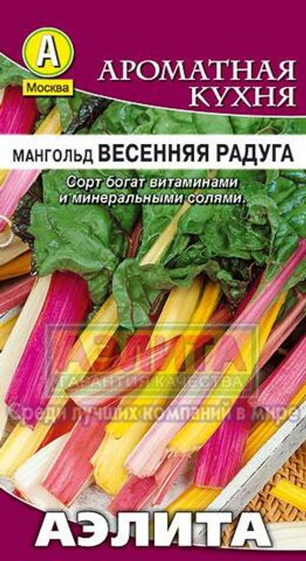 Мангольд Радуга 1гр НК