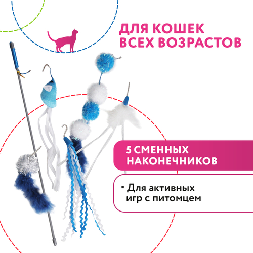 Pet park игрушка для кошек дразнилка космическая "5 сменных наконечников" с кошачьей мятой