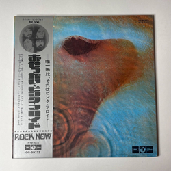 Винтажная виниловая пластинка LP Pink Floyd Meddle (Japan 1974) (Obi) A Pillow Of Winds
