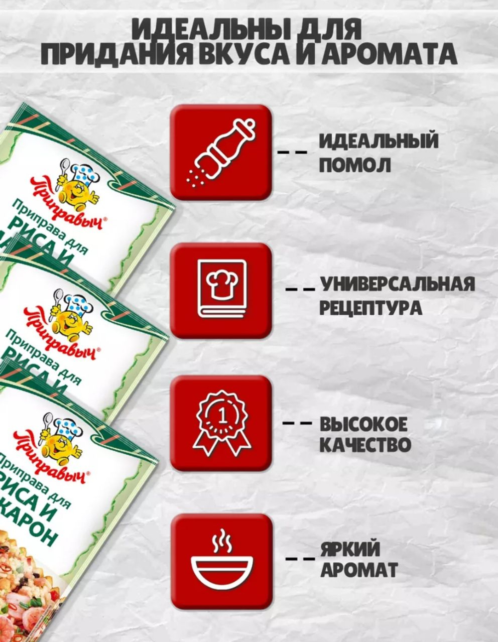 Приправа для риса и макарон , 15 гр.