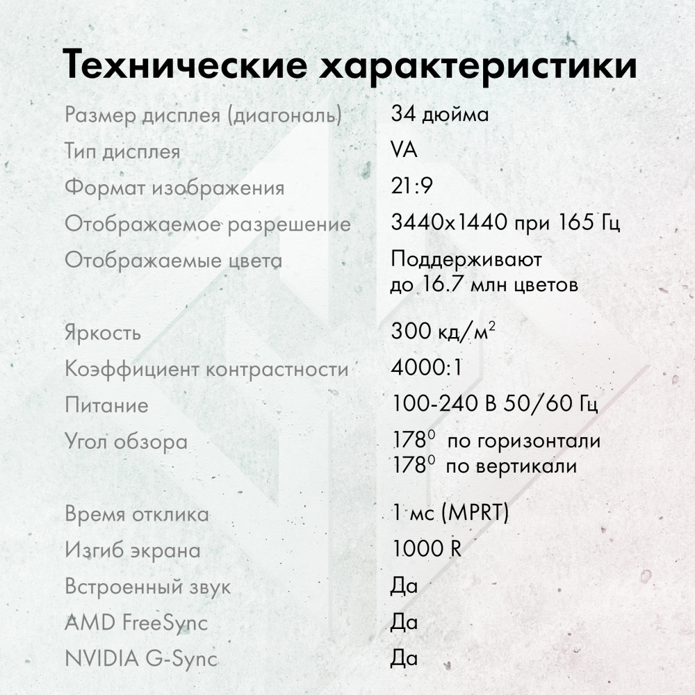 Монитор 34" GMNG Gaming GM-34C11W